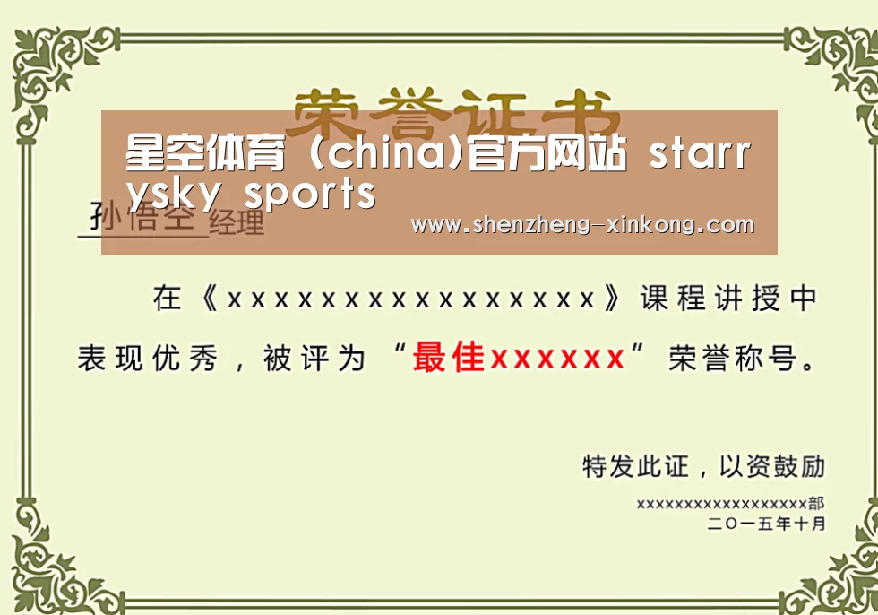 荣誉证书一(图1)