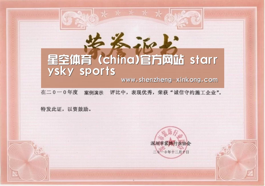 荣誉证书二(图1)